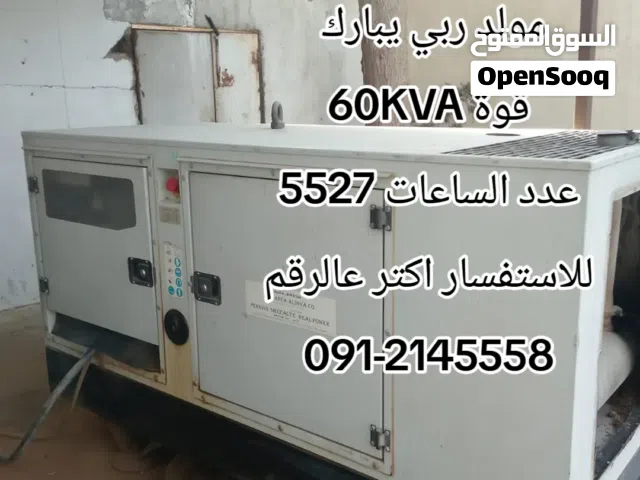 مولد كهرباء قوة 60KVA