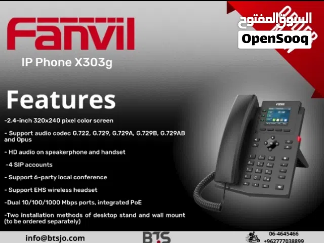 مقسم،مقاسم ،هاتف مكتبي،هاتف شركات،جهاز اتصالات مكتبي  Fanvil IP Phone X303g