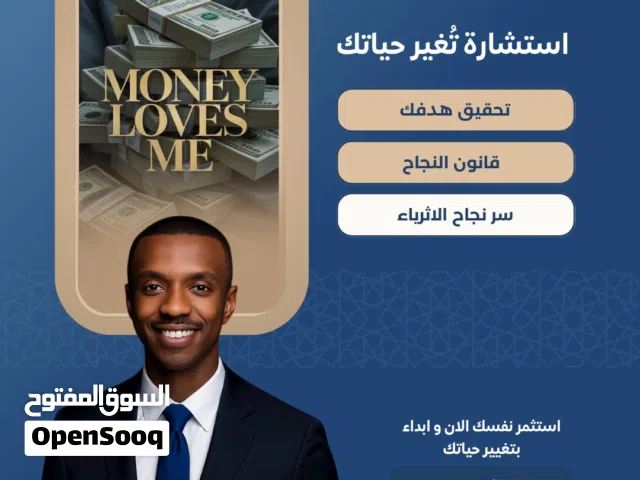 استشارة تحقيق نجاح