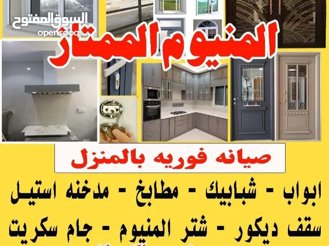 المنيوم الممتاز