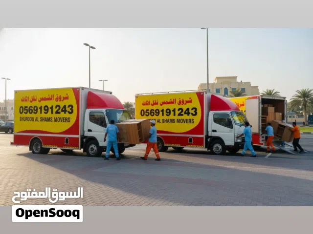نقل الاثاث