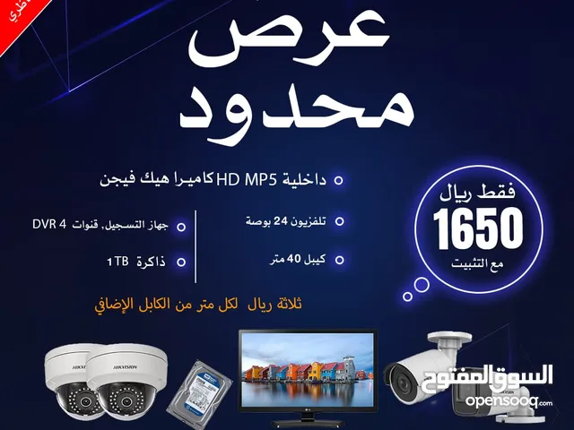 توفير حلول المراقبة والتثبيت لكاميرات المراقبة