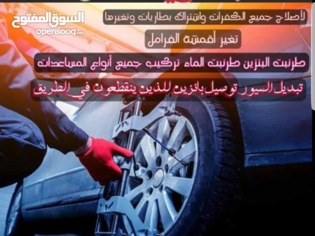 مكانيكي متنقل لأصلاح جميع أنواع   السيارات في مدينة جدة