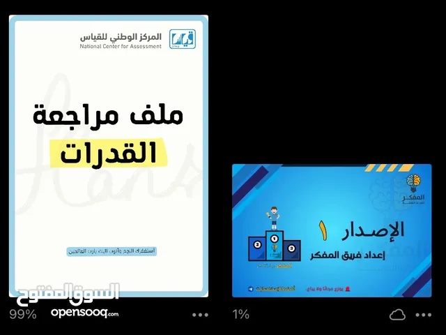 ملف قوانين القدرات كمي
