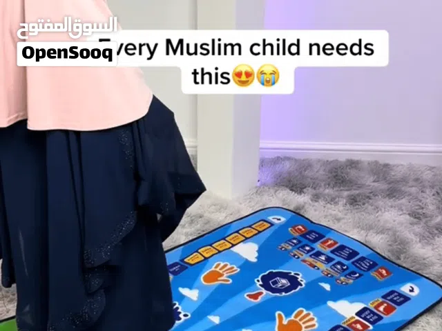 خلي طفلك يتعلم الصلاة بطريقة ممتعة وتفاعلية