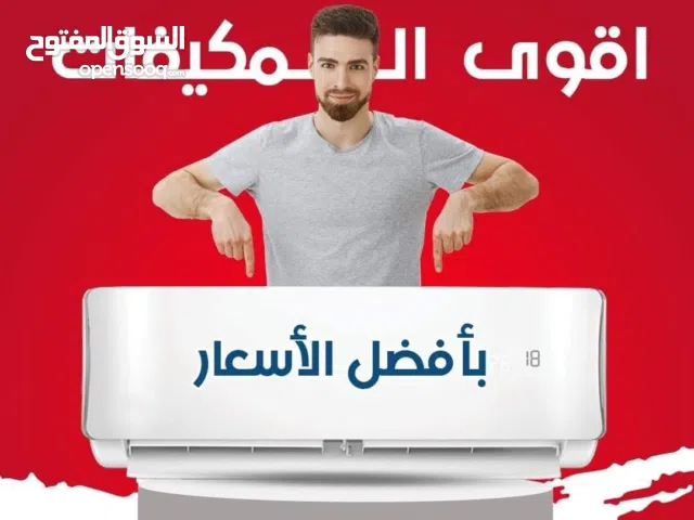 TCL 1 to 1.4 Tons AC in Amman