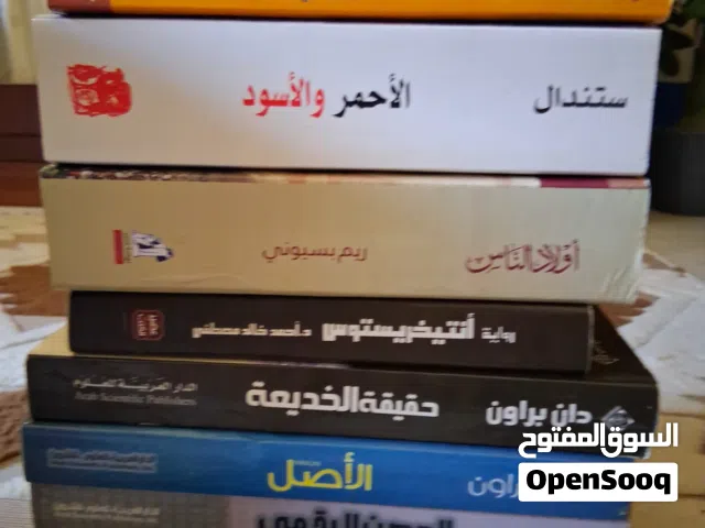 كتب مستعملة بحالة ممتازة وبأسعار مناسبة
