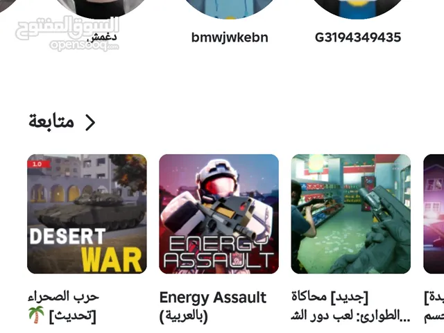 Roblox Accounts and Characters for Sale in Tulkarm