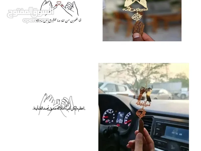تعليقات سياره  بالاسم