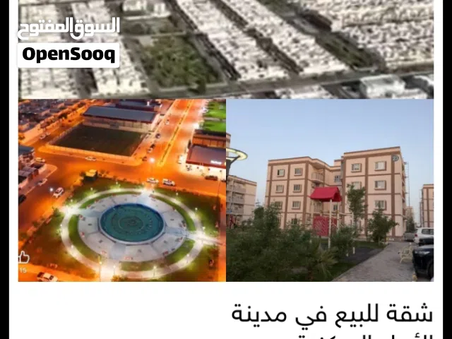 مطلوب شقة للبيع في الامل