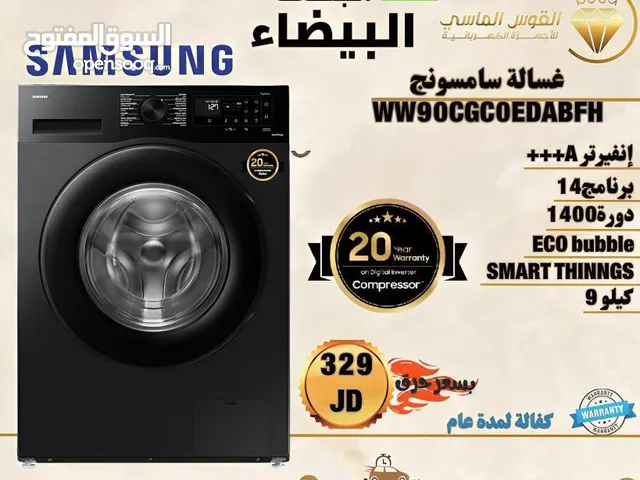 غساله سامسونج 9 كيلو سمارت ثنج احدث اصدار اسود سعر حرق