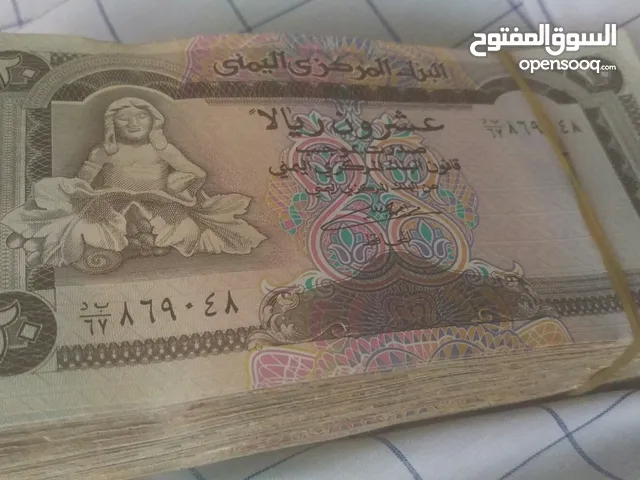 250 ورقة فئة 20 ريال يمني قديمه