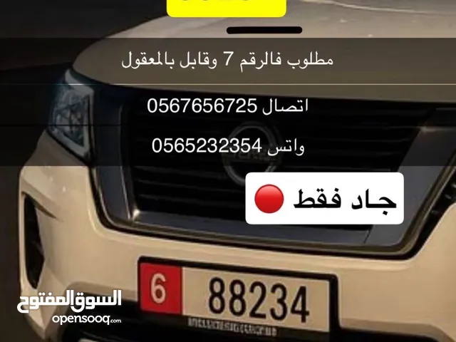 رقم خماسي مميز للبيع جاد فقط