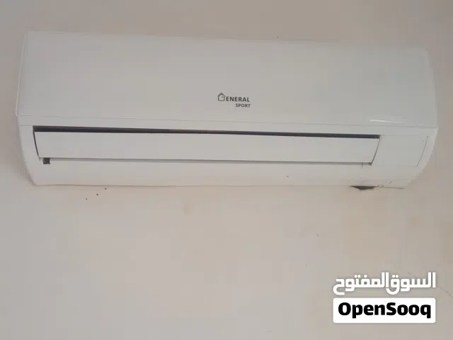 مكيف جنرال سبورت يخدم عالضي الضعيف غاز R22 للجادين صلاح الدين ابن النفيس سعر950
