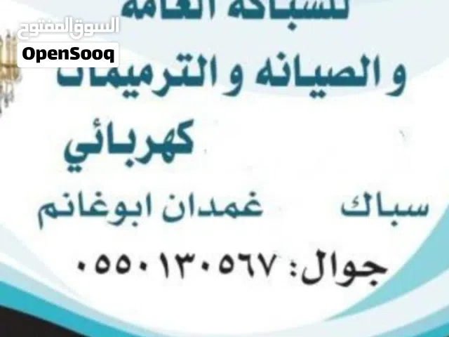 سباك كهربائي شمال الرياض النرجس العارض