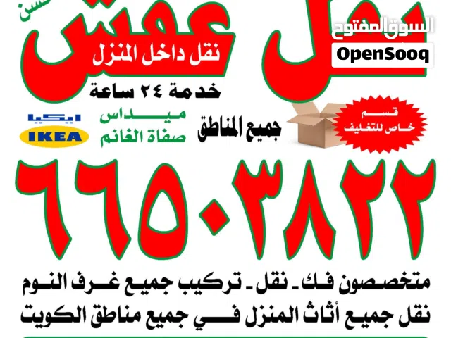 نقل عفش نور الحسين