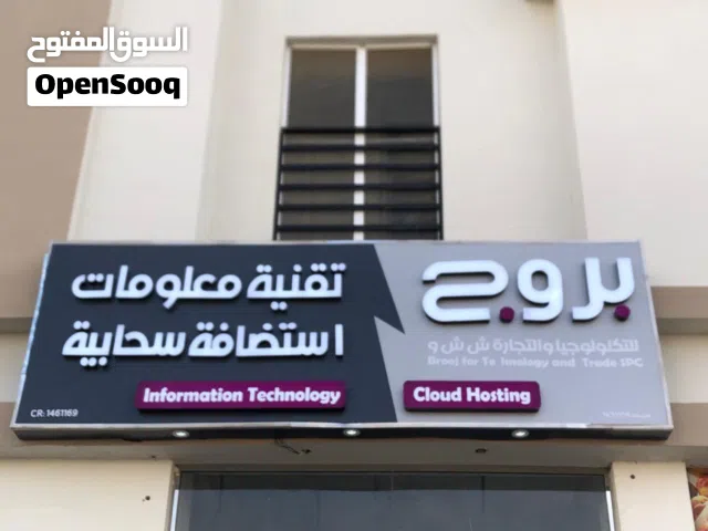لافتة محل تجاري shop signboard