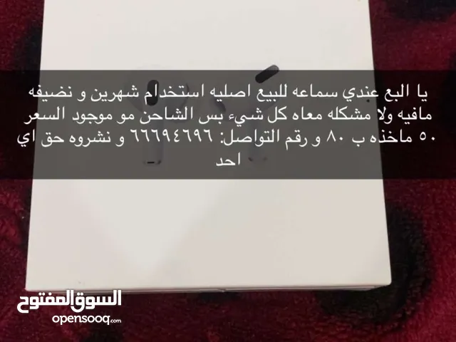 Headsets for Sale in Northern Governorate