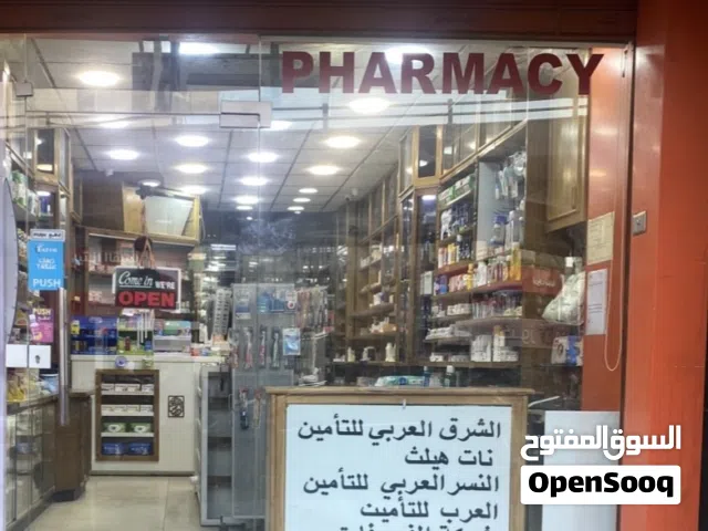 صيدلية للبيع (موقع مميز جدا)