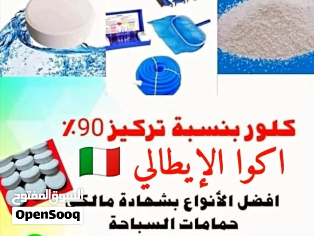 كلور إيطالي خماسي المفعول متعدد الوظائف 5×1