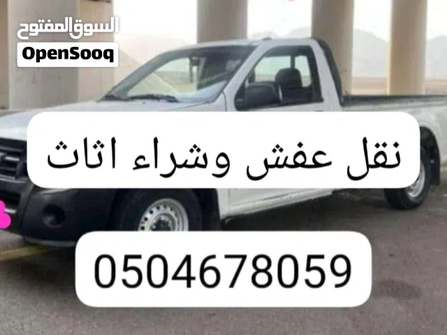 سياره ونيت نقل عفش وشراء مستعمل دخل الرياض