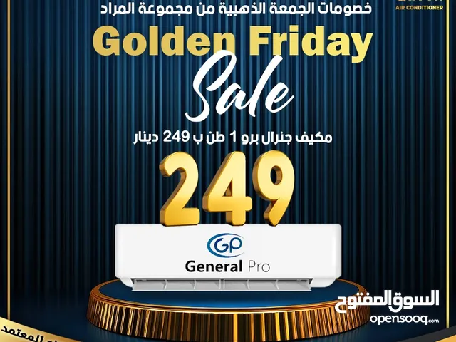 مكيف جنرال برو 1 طن موديل 2025 نسبه توفير 70% شامل توصيل وتركيب مجانا