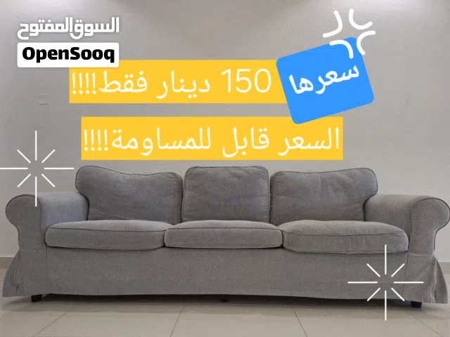 أريكة اكتورب مستعملة من ايكيا بثلاث مقاعد اللون الرمادي بحالة ممتازة والاغطية قابلة للغسيل