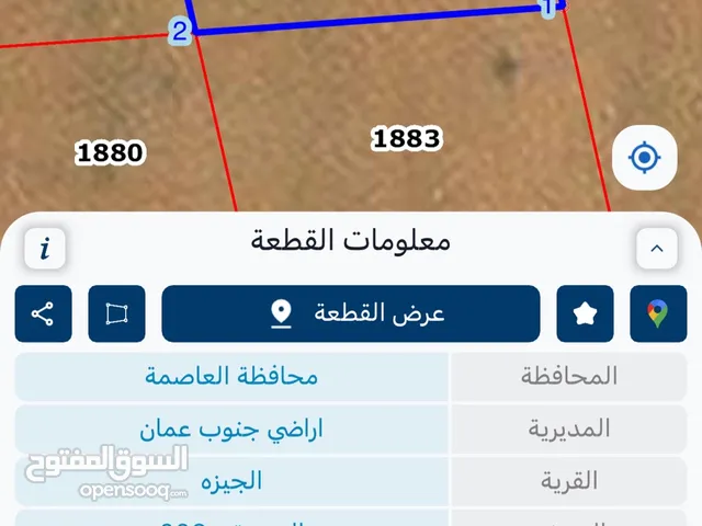 ارض مميزه للبيع