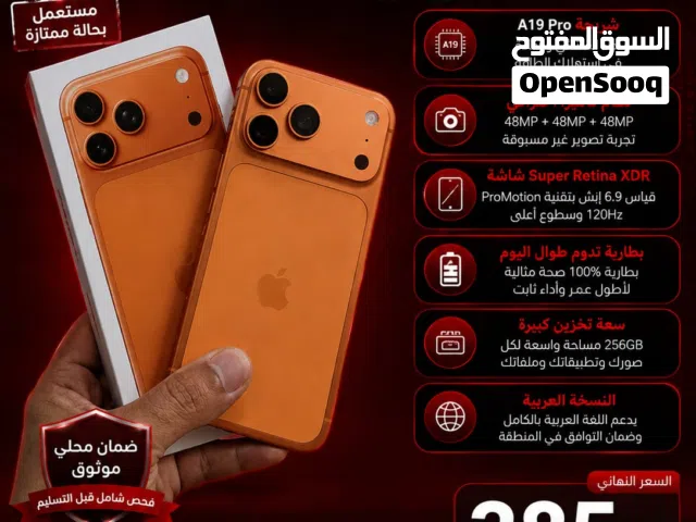 Apple iPhone 17 Pro Max 256 GB in Kuwait City