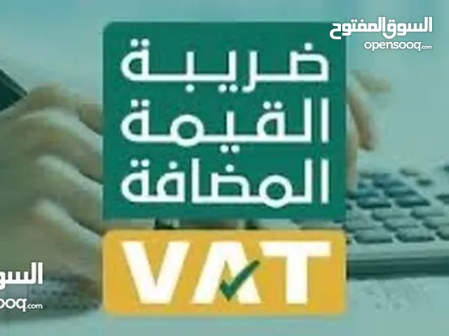 خدمات محاسبية وقانونيه