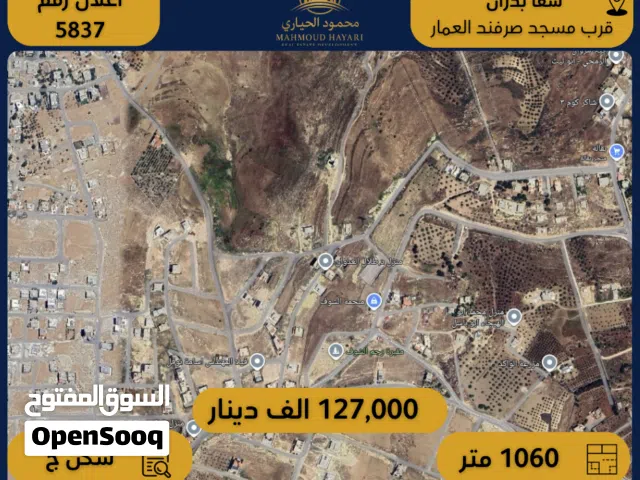 Residential Land for Sale in Amman Shafa Badran