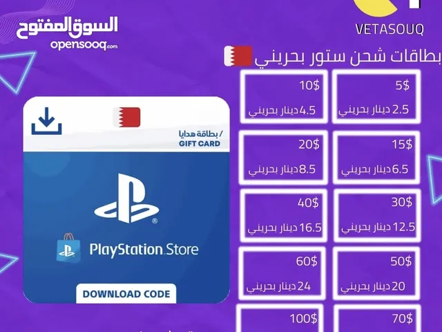 متوفر لدينا ستور بحريني بأفضل الاسعار