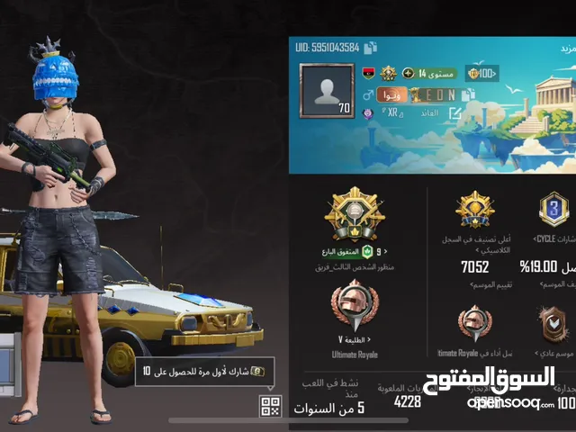 Pubg Accounts and Characters for Sale in Zawiya
