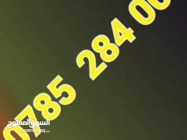 Umniah VIP mobile numbers in Amman