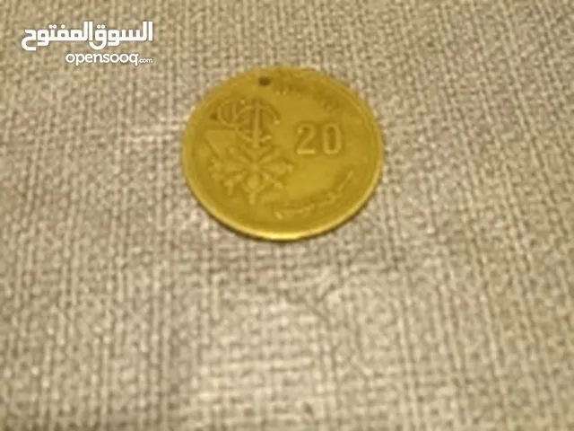 عملة نقدية من فئة عشرون سنتيم مغربية