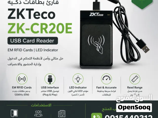 جهاز قارئ البطاقات الذكية - ZKTeco ZK-CR20E – USB RFID Reader