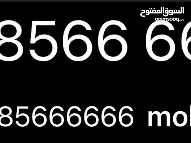 الرقم الأجمل في الأردن 66 66 66