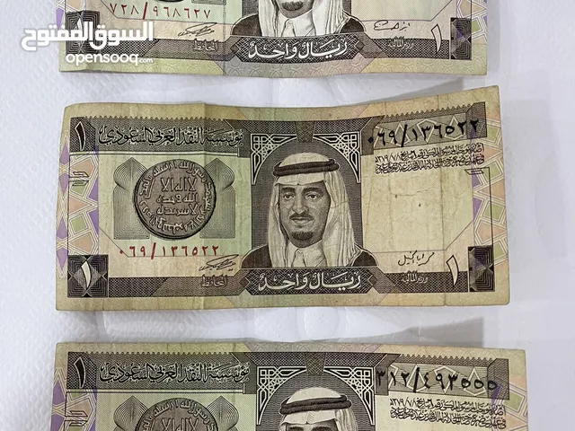 عملات ورقية سعودية قديمة