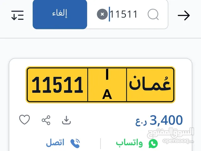 مجموعة أرقام ثلاثية ورباعية وخماسية مميزة