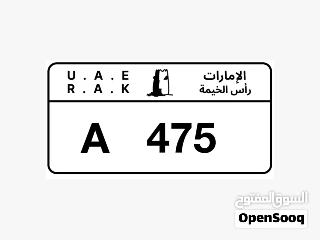 رقم راس الخيمه القديم كود A