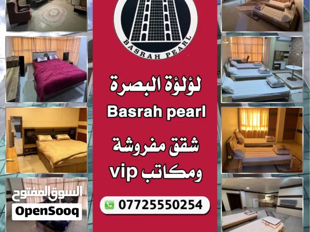لؤلؤة البصرة شقق مفروشة ومكاتب فب
