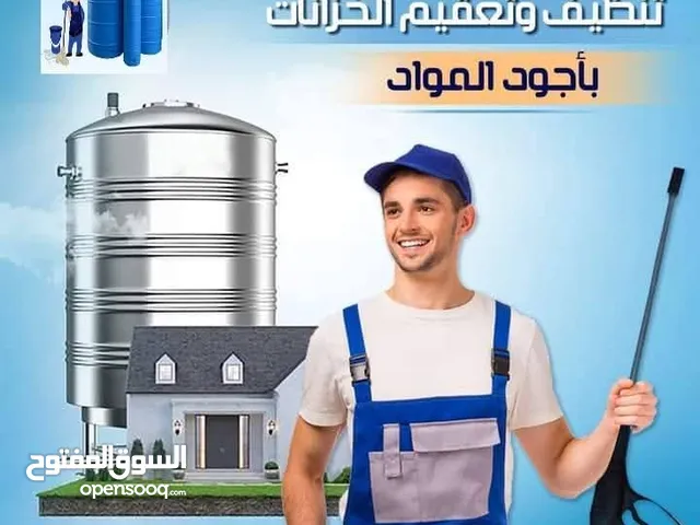 تنظيف وتعقيم خزانات المياه هل تعلم أن خزانات المياه في منازلنا قد تحتوي على رواسب وفيروسات و بكتير