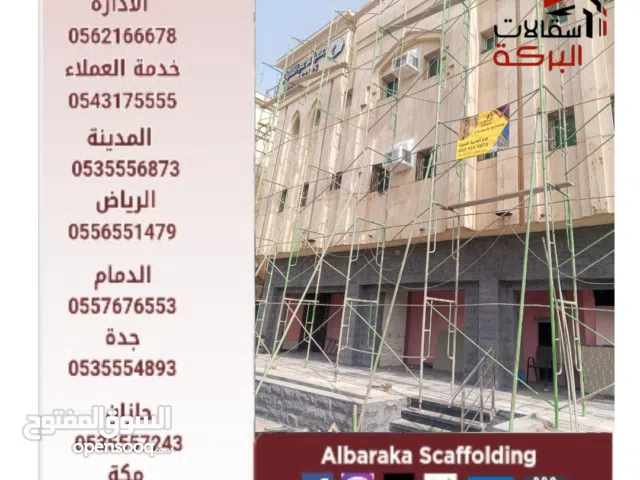 ايجار سقالات