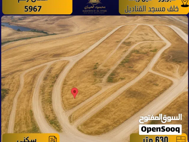 Residential Land for Sale in Amman Tabarboor