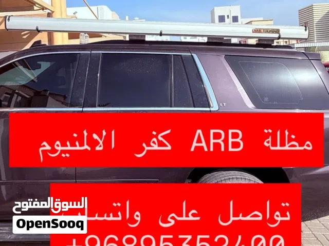 مظلة ARB كفر الالمنيوم