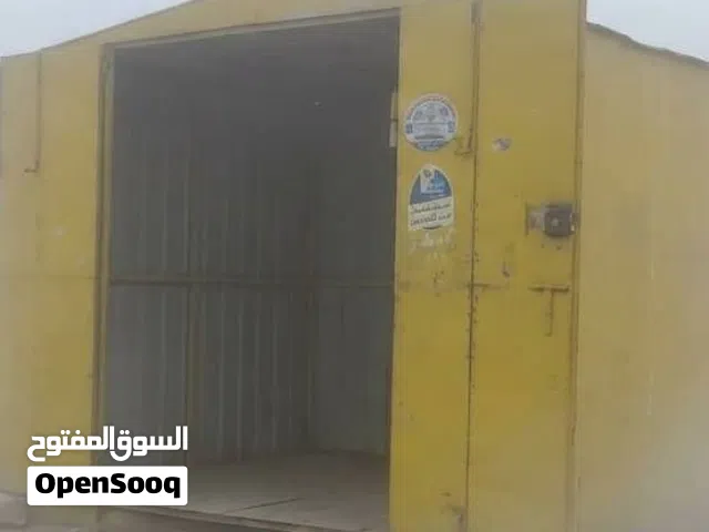 صندقة تجاريه