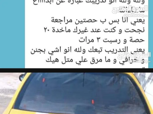 مدرببن ومدربات سواقة .