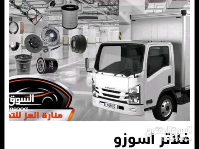 اسوزو من 2005 الي 2025