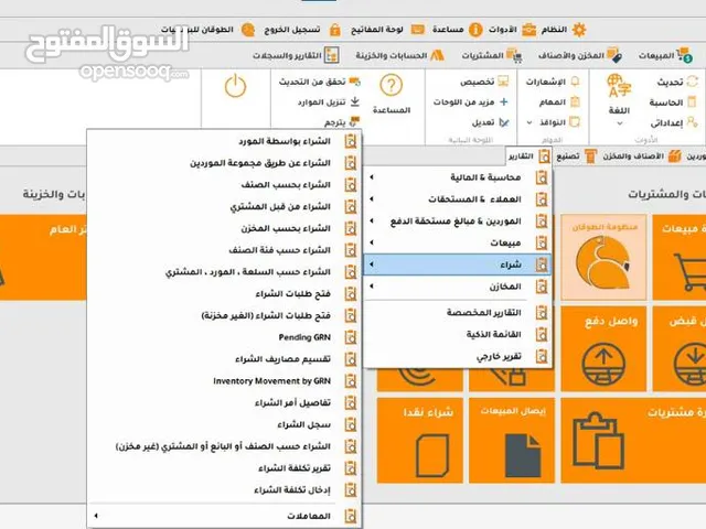 منظومة الطوقان للمحلات والشركات
