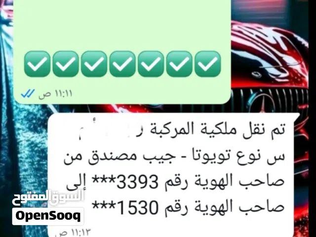 نقل ملكية جميع السيارات